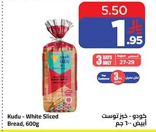 كودو - خبز توست أبيض