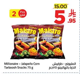 المليونير - طرايبش
