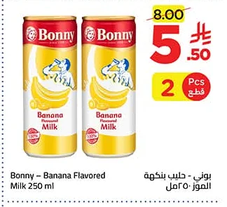 بوني - حليب بنكهة