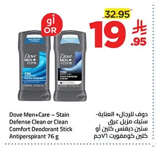 Dove Men+Care - Stain Defense Clean or Clean Comfort Deodorant Stick Antiperspirant