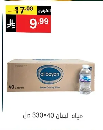 Bottled Drinking Water