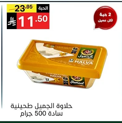 HALVA