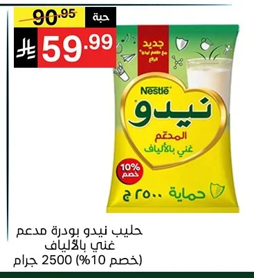 Nido