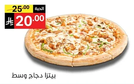 Chicken Pizza