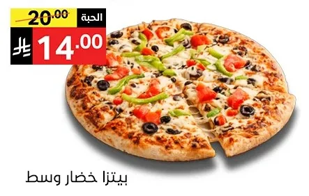 Vegetable Pizza