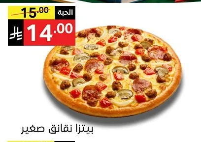 Mushroom Pizza