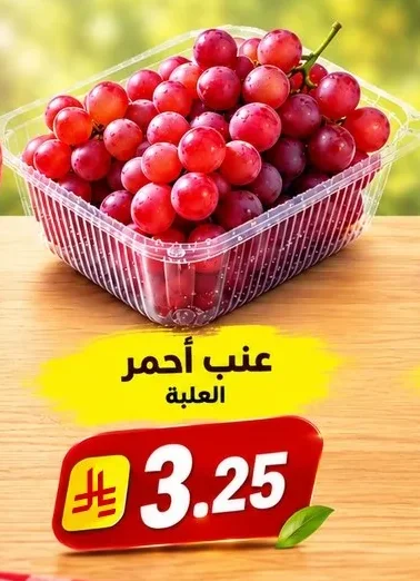 Red Grapes