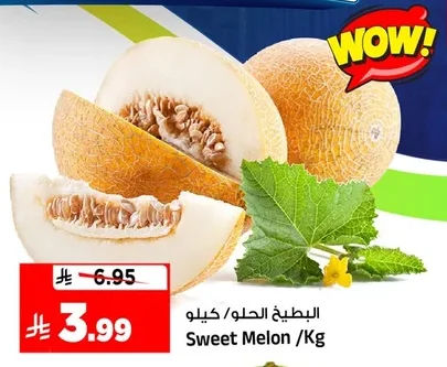 البطيخ الحلو