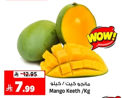 مانجو كيث