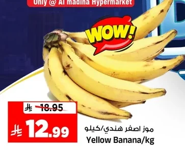 موز أصفر هندي