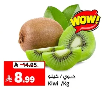 كيوي