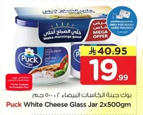 بوك جبنة الكاسات البيضاء