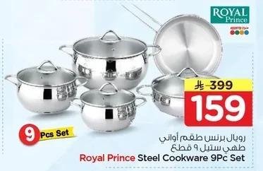 Royal Prince Stainless Steel Cookware Set 9 Pcs