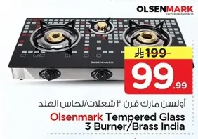 Olsenmark 3 Burner Gas Stove / Copper