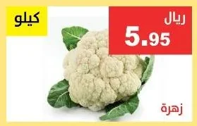 زهرة