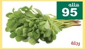 رجلة