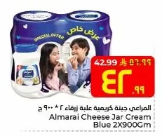 المراعي جبنة كريمية