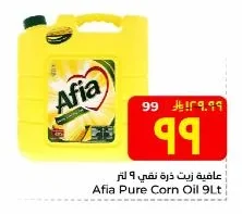 عافية زيت ذرة نقي