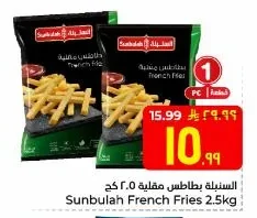 السنبلة بطاطس مقلية