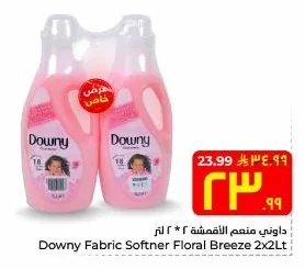 داوني منعم الاقمشة