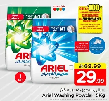 Ariel Washing Powder 5kg