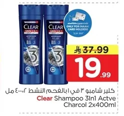 Clear Shampoo 3-in-1