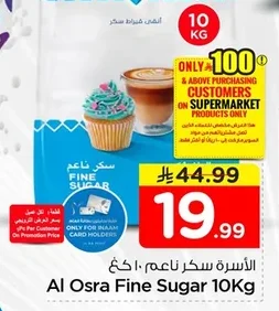 Al Osra Fine Sugar 10kg