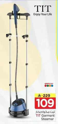 تيبت مكواة بخار