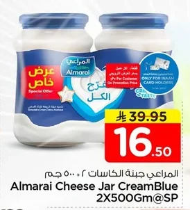 المراعي جبنة الكاسات ٢ ٥٠٠ جم