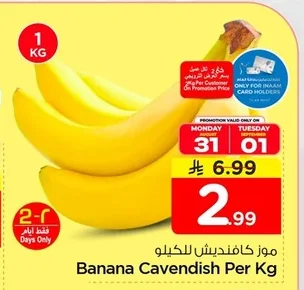 Banana Cavendish Per Kg