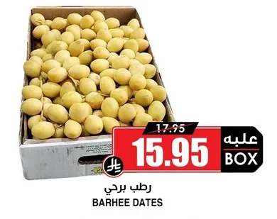 رطب برحي