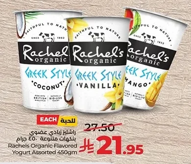 Rachels Organic Flavored Yogurt Assorted