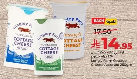 Longly Farm Cottage Cheese Assorted