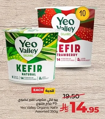 Yeo Valley Organic Kefir Drink