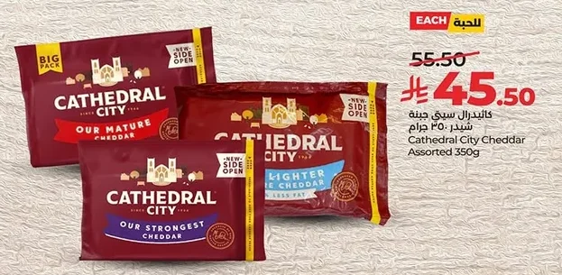 Cathedral City Cheddar Cheese