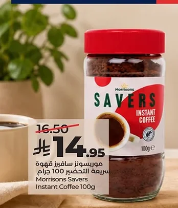 Morrisons Safir Instant Coffee
