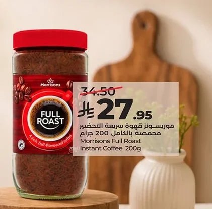 Morrisons Fully Roasted Instant Coffee