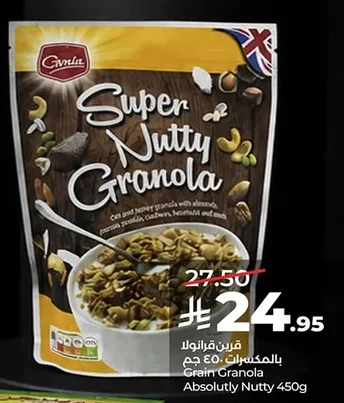 Grain Granola Absolutely Nutty 450g