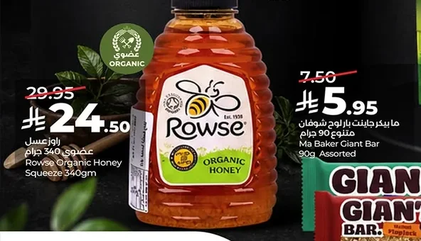 Rowse Organic Honey