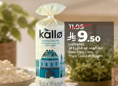 Kallo Coconut Milk Unsweetened