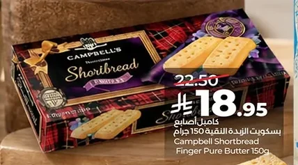 Campbell Shortbread Finger Pure Butter