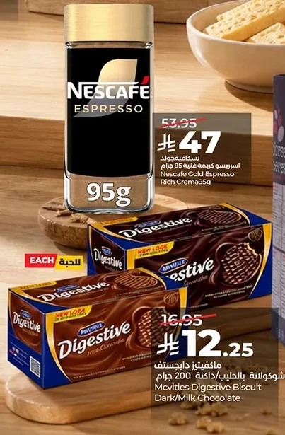 Nescafe Gold Espresso Rich Crema