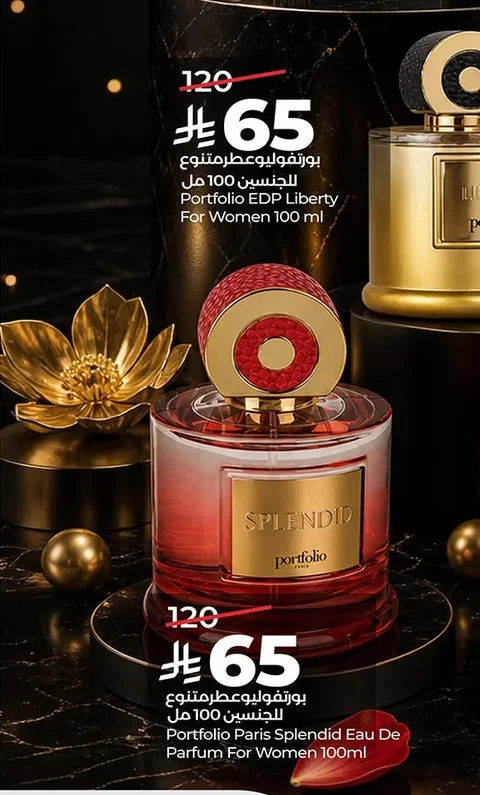 Portfolio Assorted Perfume