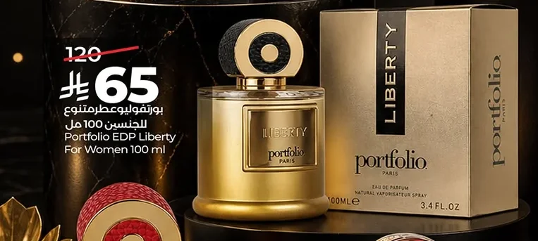 Portfolio Assorted Perfume