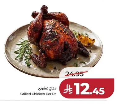 Grilled Chicken Per Pc
