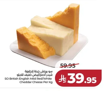 سو بريتش شيدر