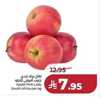 تفاح بينك ليدي
