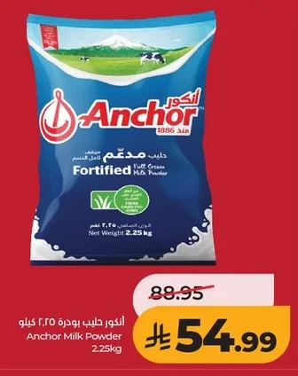 Anchor Fortified Full Cream Milk Powder