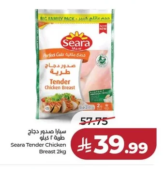 Seara Tender Chicken Breast