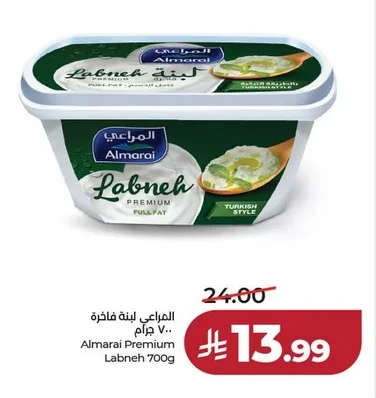 المراعي لبنة فاخرة